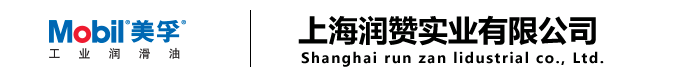 美孚代理商