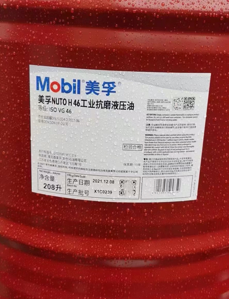 1-力图H系列液压油.jpg