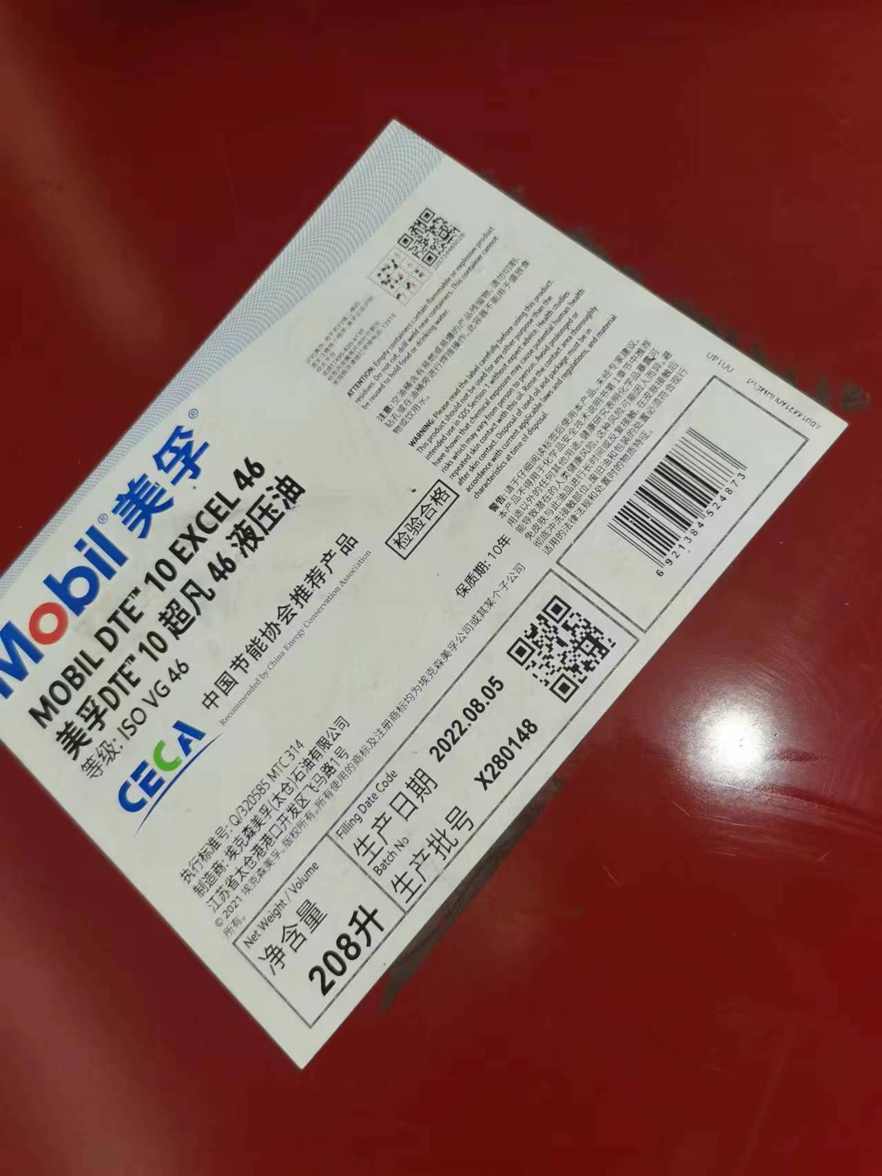 4-美孚DTE10超凡系列液压油.jpg